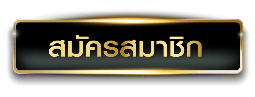 เว็บตรง-DMC89