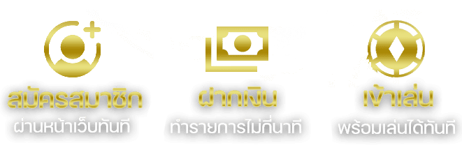 ทางเข้าเล่น-DMC89